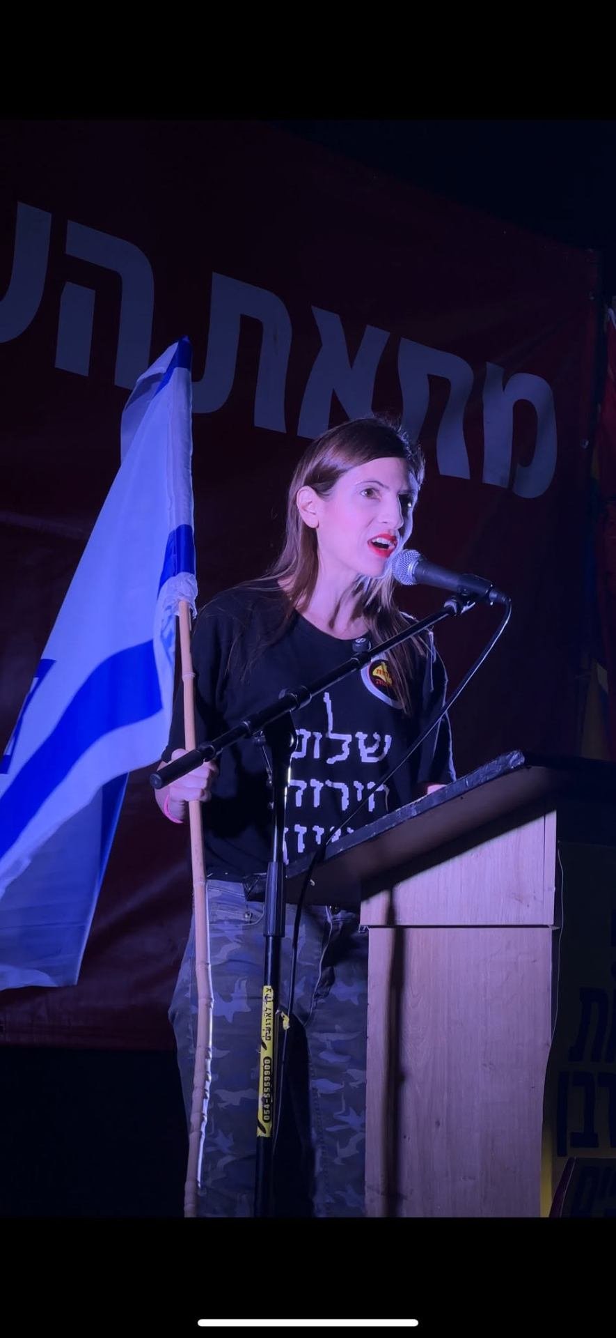 ביחד בשטח