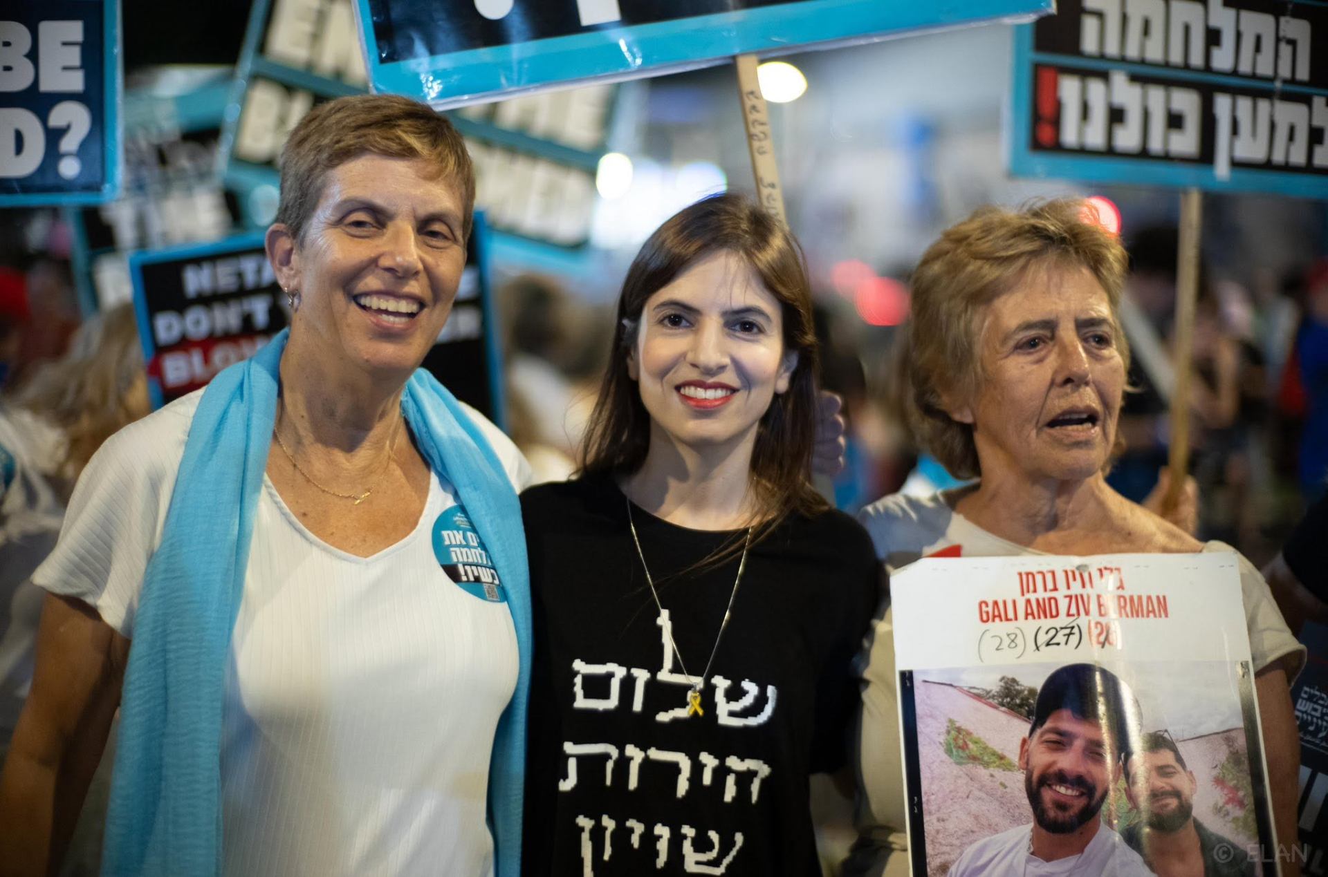 ביחד בשטח